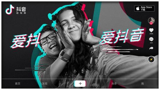如何在抖音上打广告(操作步骤与条件) 第3张