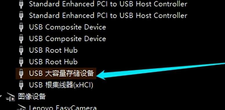 u盘不显示怎么办（修复电脑不显示U盘的方法） 第7张