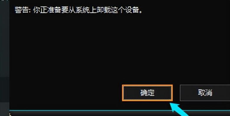 u盘不显示怎么办（修复电脑不显示U盘的方法） 第9张