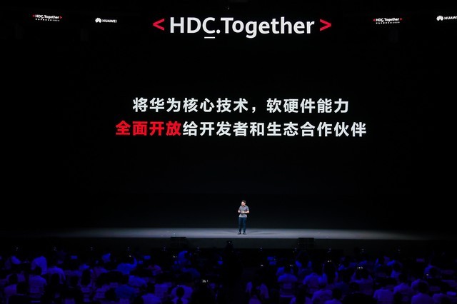 一文看懂 为什么说鸿蒙与iOS、安卓不在一个赛道 第1张