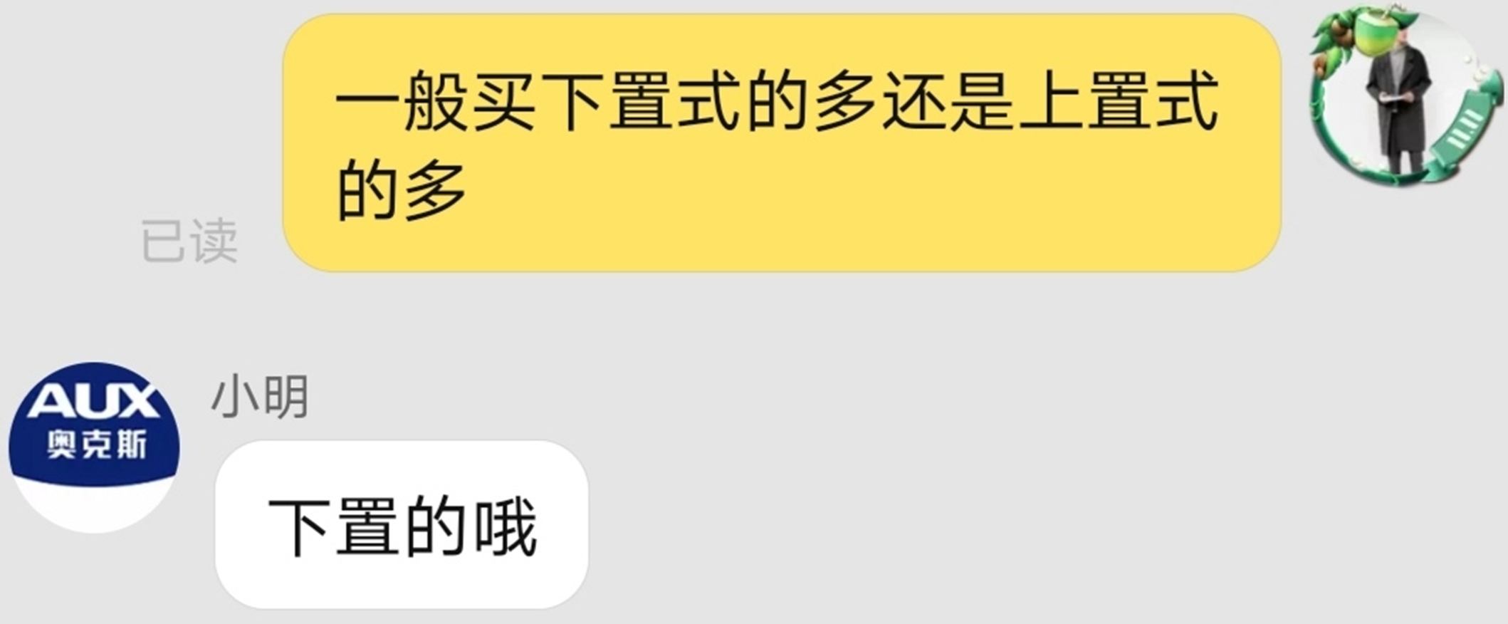 下置式饮水机尚未取代上置式饮水机，这里有哪些产品逻辑？ 第7张