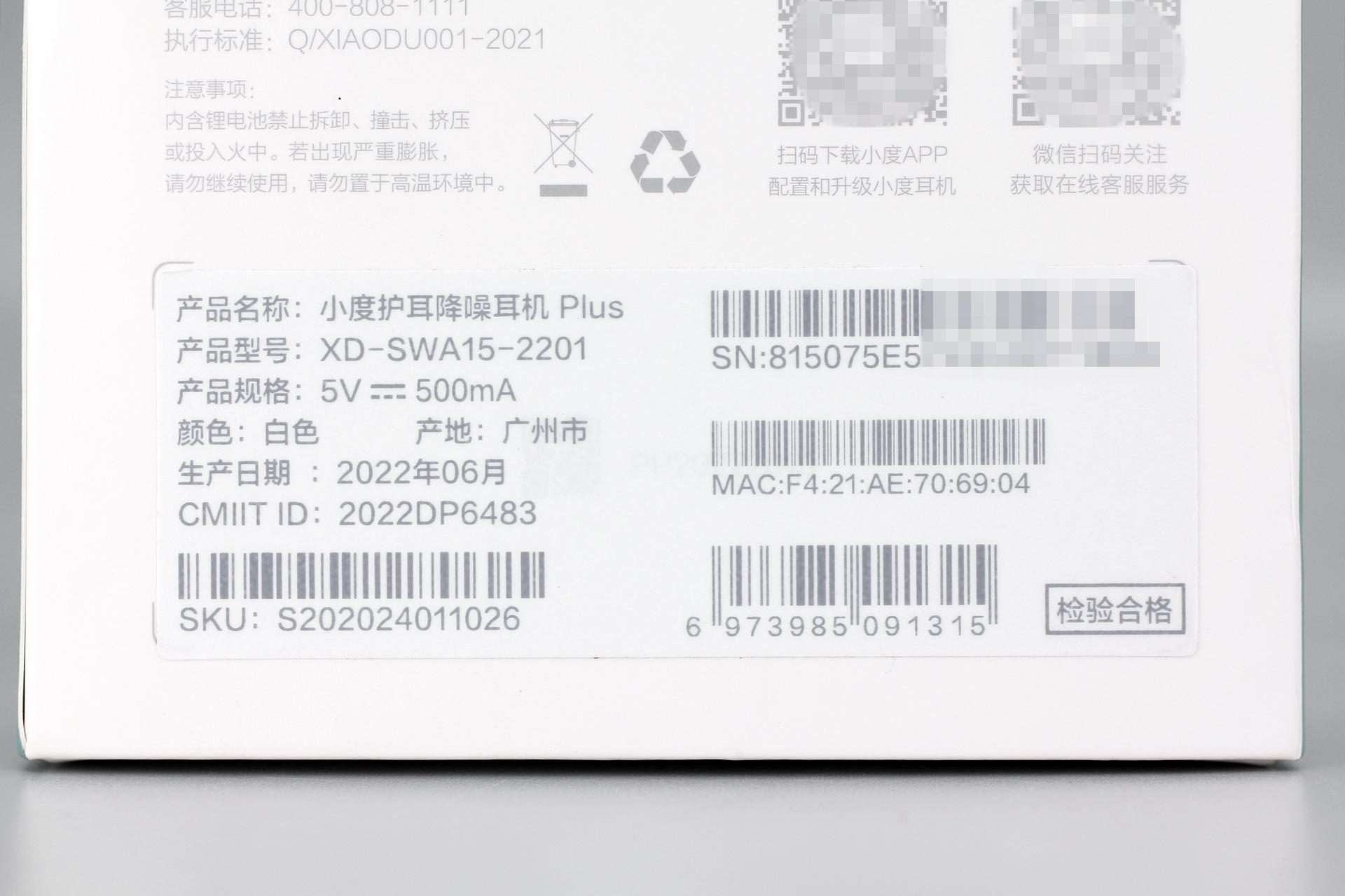 小度Plus耳机怎么样（小度耳机Plus试用体验） 第13张