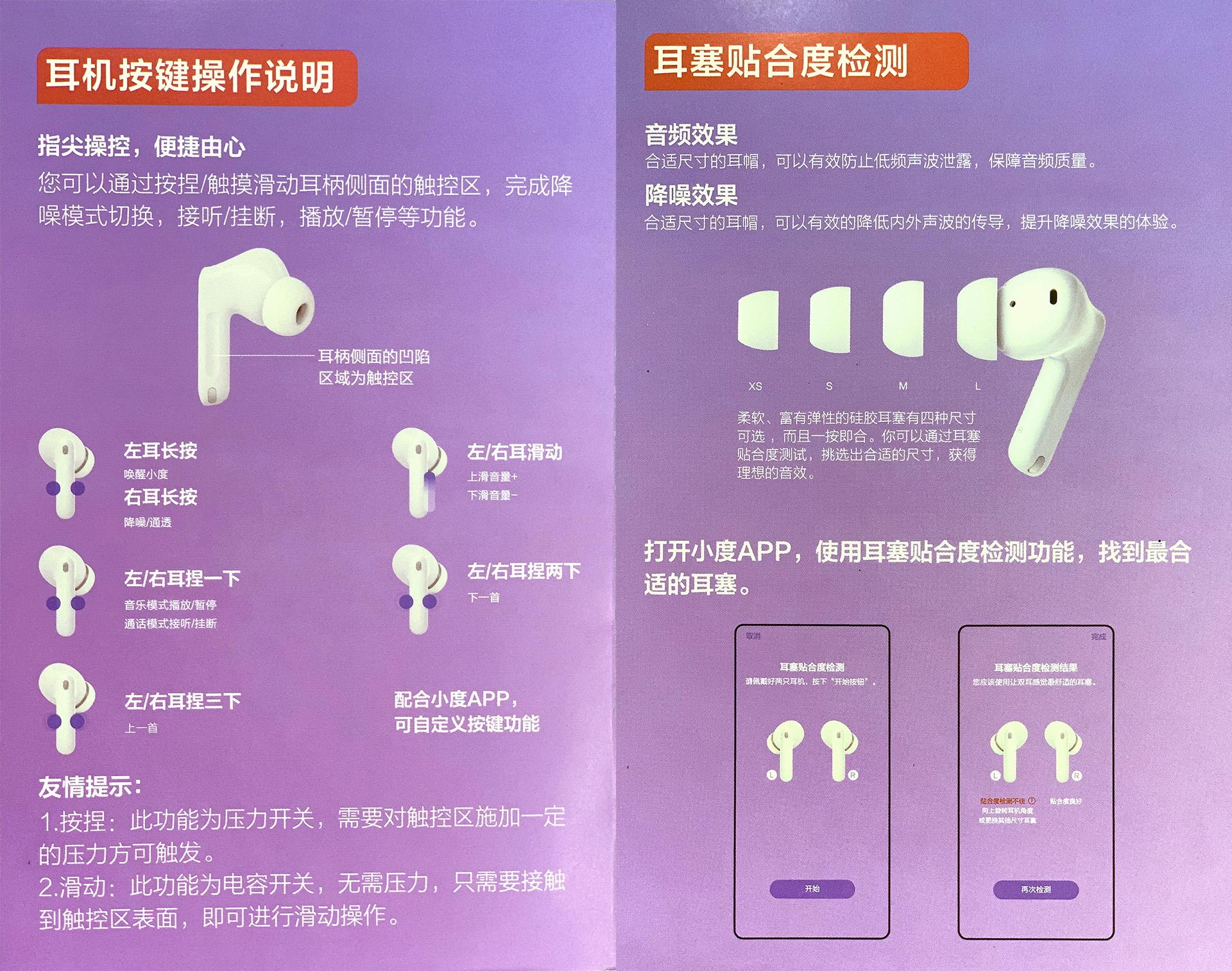 小度Plus耳机怎么样（小度耳机Plus试用体验） 第19张
