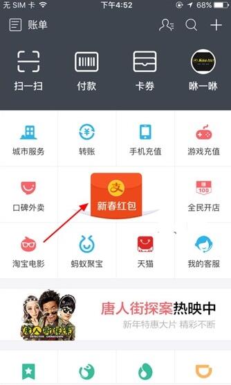支付宝口令红包怎么发 支付宝中文口令怎么设置 第1张