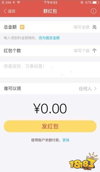 支付宝口令红包怎么发 支付宝中文口令怎么设置 第5张