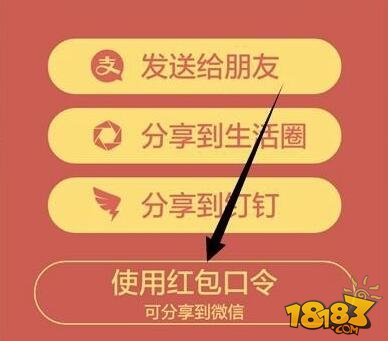 支付宝口令红包怎么发 支付宝中文口令怎么设置 第7张