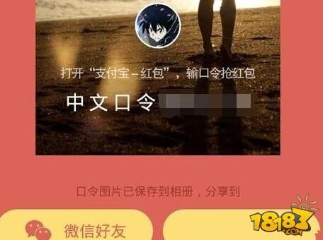 支付宝口令红包怎么发 支付宝中文口令怎么设置 第9张