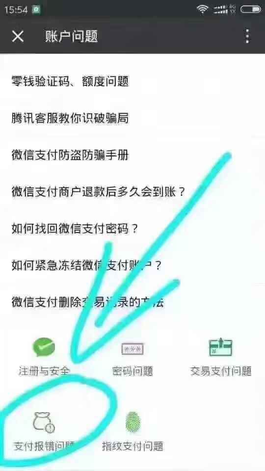 è§£é¤å¾®ä¿¡éé¢åªéä¸æ 第11张