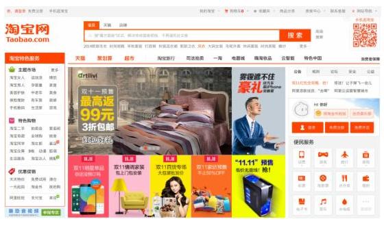 淘宝广告位多少钱？收费标准是什么？ 第1张