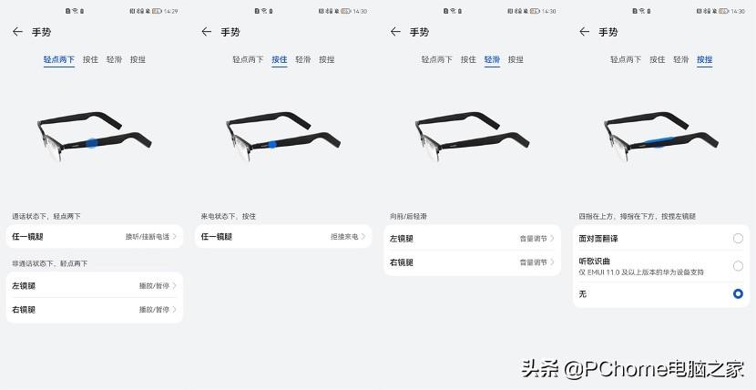 华为智能眼镜三代怎么样（华为Eyewear智能眼镜评测） 第21张