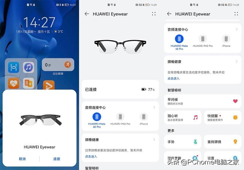 华为智能眼镜三代怎么样（华为Eyewear智能眼镜评测） 第23张