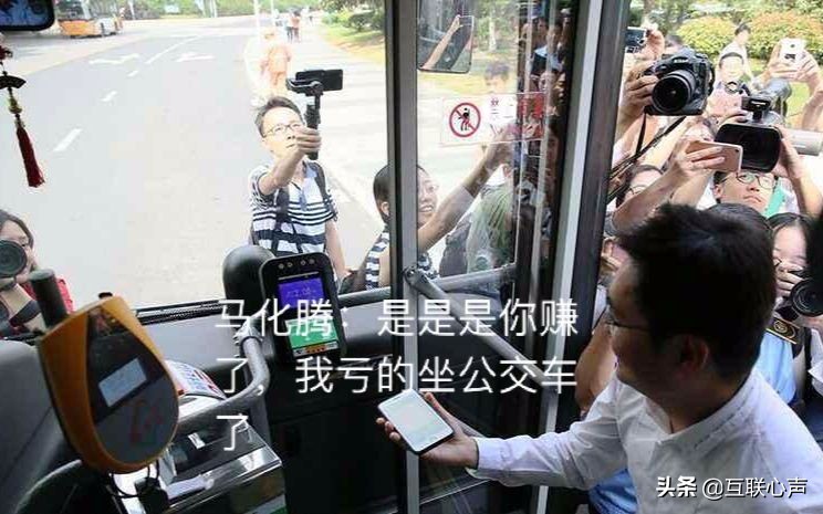 马化腾做打工人的时候，和我们一样天天挤公车，选择要比努力重要 第1张