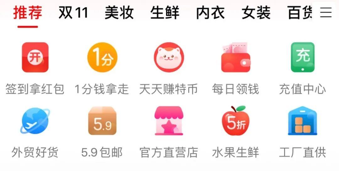 拼多多很low？逛完淘宝特价版我笑了 第3张
