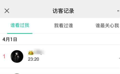 微信9.0新功能朋友圈能看访客记录是真的吗 第1张