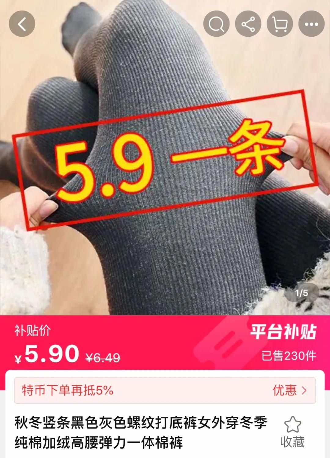 拼多多很low？逛完淘宝特价版我笑了 第15张