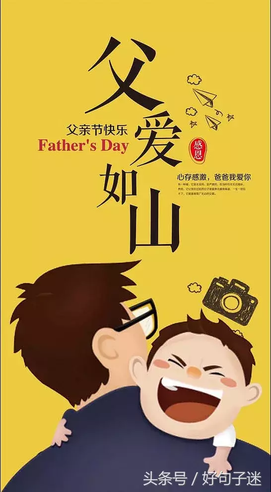 发朋友圈暖心写给爸爸的短句（感谢父爱的暖心心情说说） 第5张