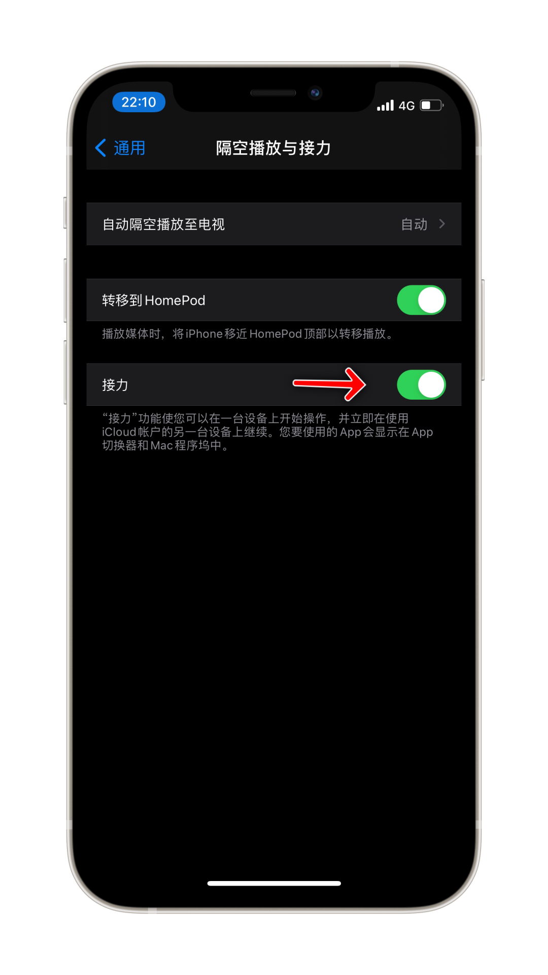 iphone隔空播放到ipad（苹果的隔空投送功能介绍） 第13张