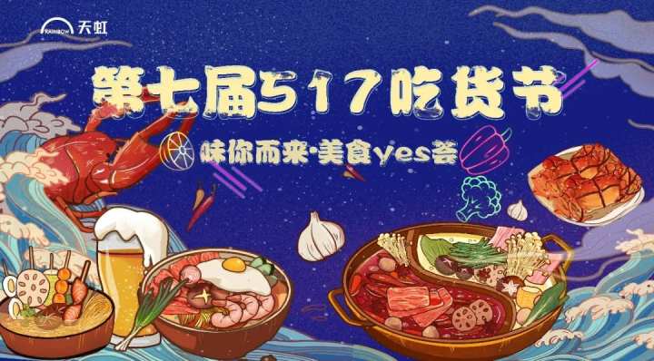 小龙虾免费吃！大牌美食天天5折！一年一度的吃货狂欢节又来啦 第3张