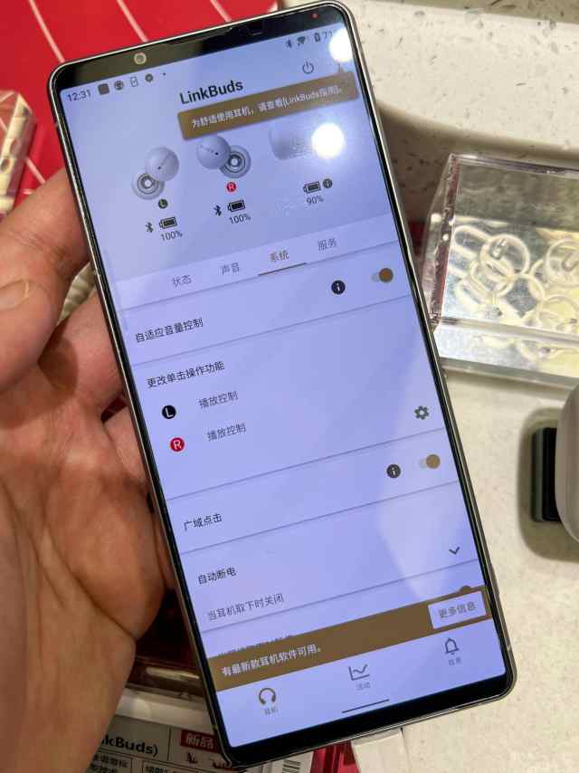 sonyLinkbuds蓝牙耳机怎么样（SONY Linkbuds上手体验） 第37张