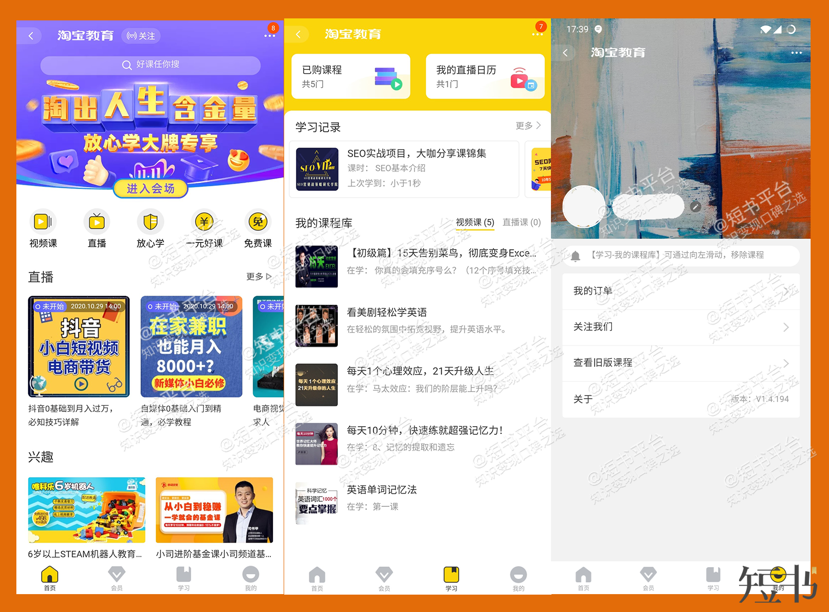 双十一教育产品成为爆品，在线教育即将“电商化”？ 第5张