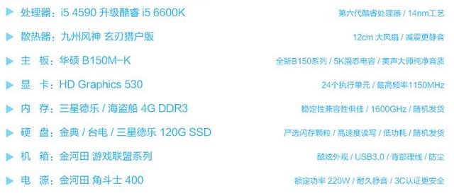 skylake值得入手吗（电商主机配置摸底介绍） 第9张