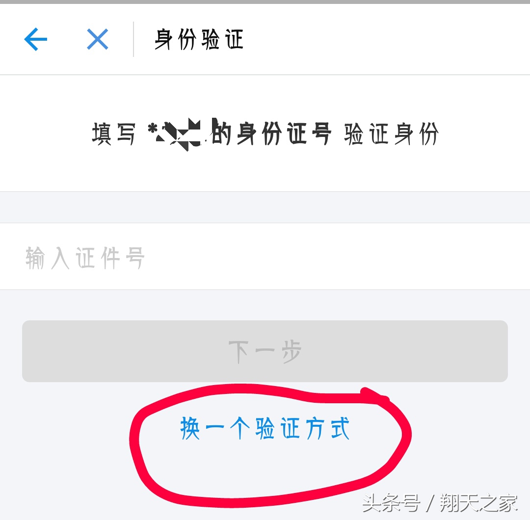 支付宝安全设置，安装数字证书 第3张