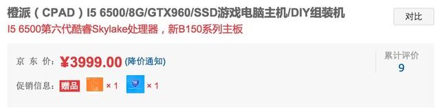 skylake值得入手吗（电商主机配置摸底介绍） 第19张