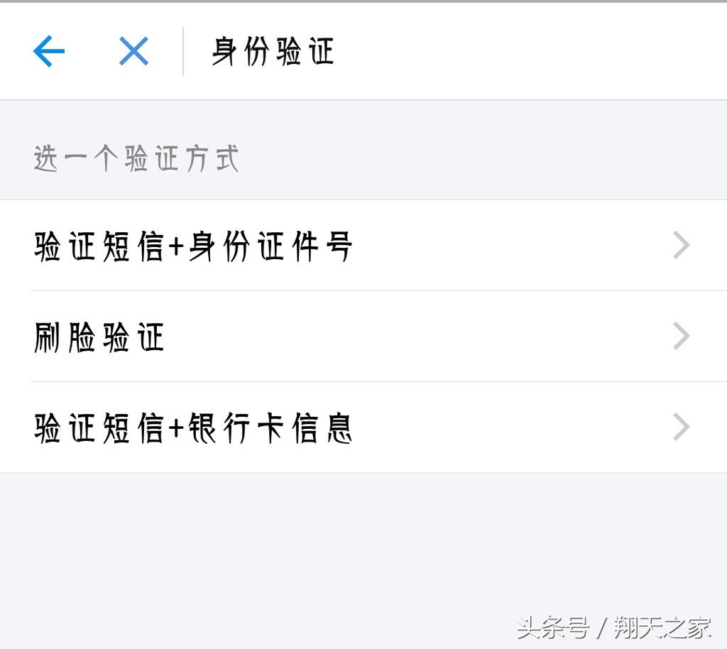 支付宝安全设置，安装数字证书 第5张
