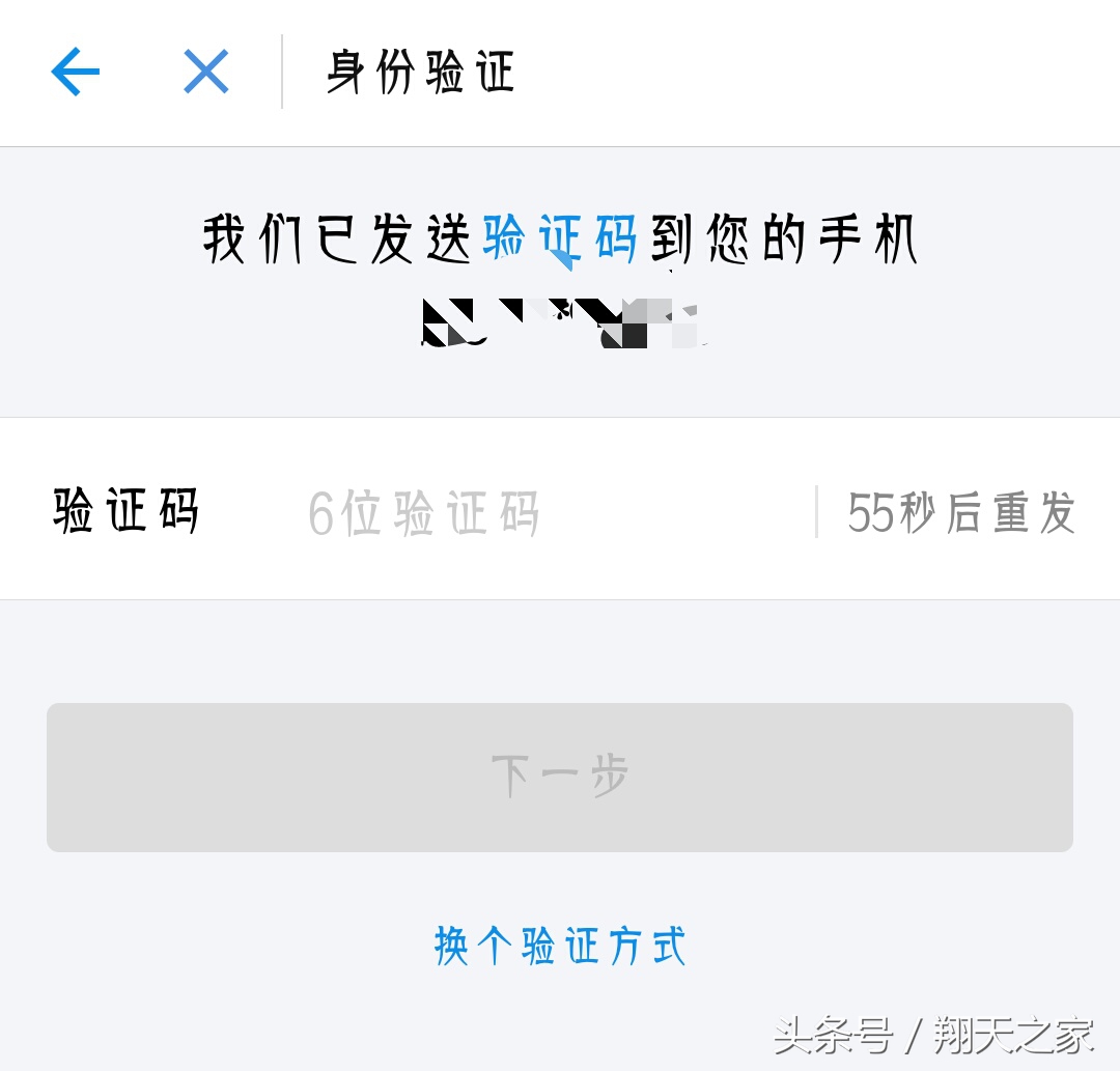 支付宝安全设置，安装数字证书 第7张