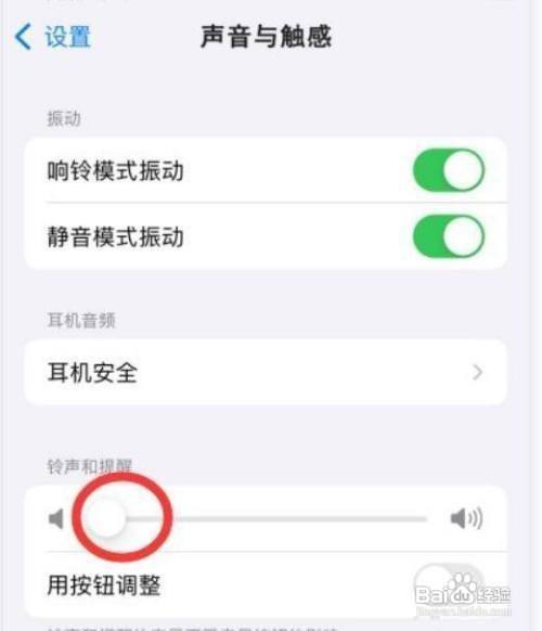 苹果耳机怎么调节音量大小（苹果耳机调节音量大小的方法） 第3张