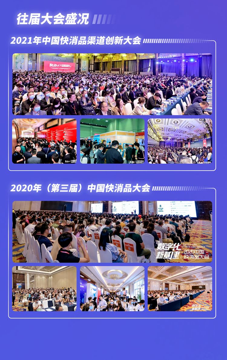 棋盘投资创始合伙人马宏先生确认出席2021第四届中国快消品大会 第19张