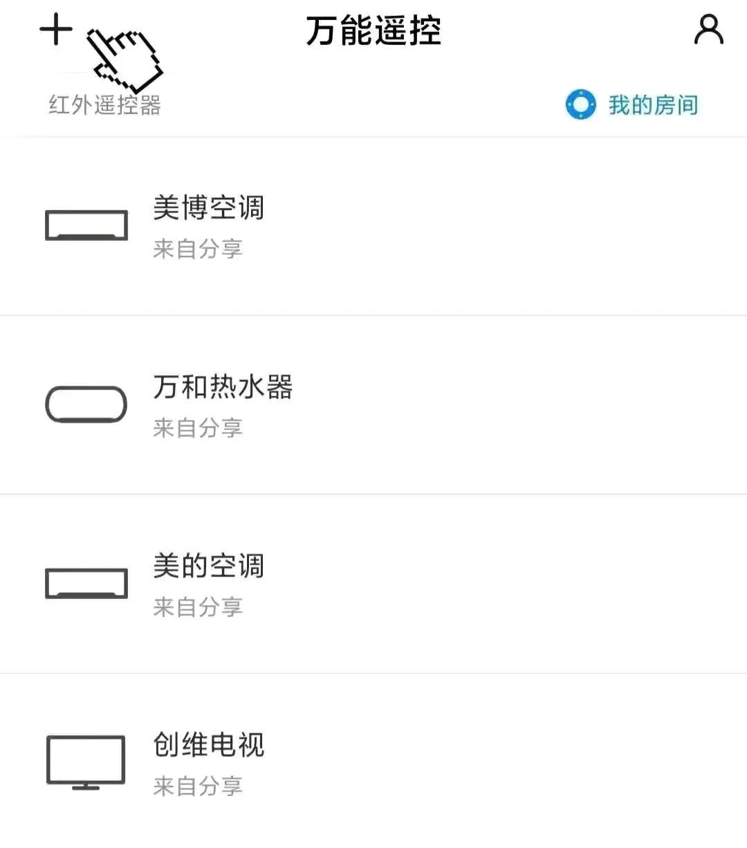 空调遥控器下载手机版通用（手机遥控空调技巧） 第3张