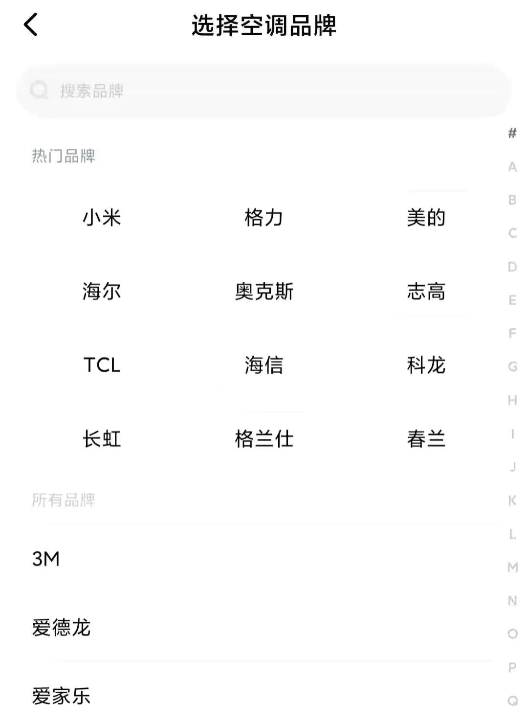 空调遥控器下载手机版通用（手机遥控空调技巧） 第7张