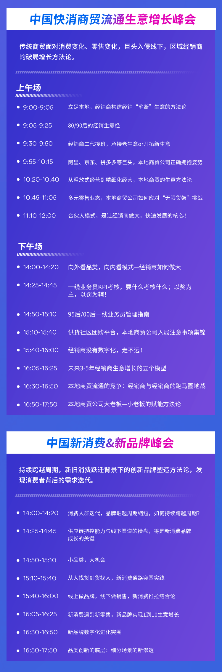 美宜佳控股总经理姚旭鸿先生确认出席2021第四届中国快消品大会 第9张