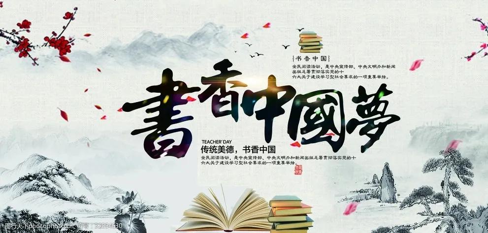 好读书读好书读书好（关于好好读书的作文） 第1张