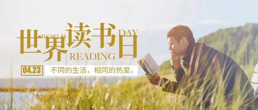 好读书读好书读书好（关于好好读书的作文） 第7张