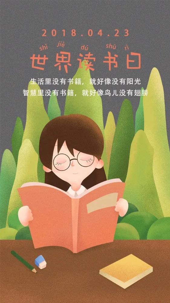 好读书读好书读书好（关于好好读书的作文） 第9张