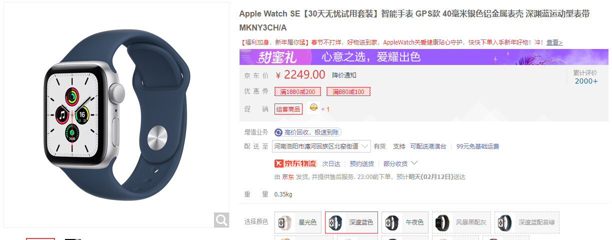 苹果手表se和7哪个值得入手（Apple Watch S7和 Apple Watch SE的区别对比） 第1张