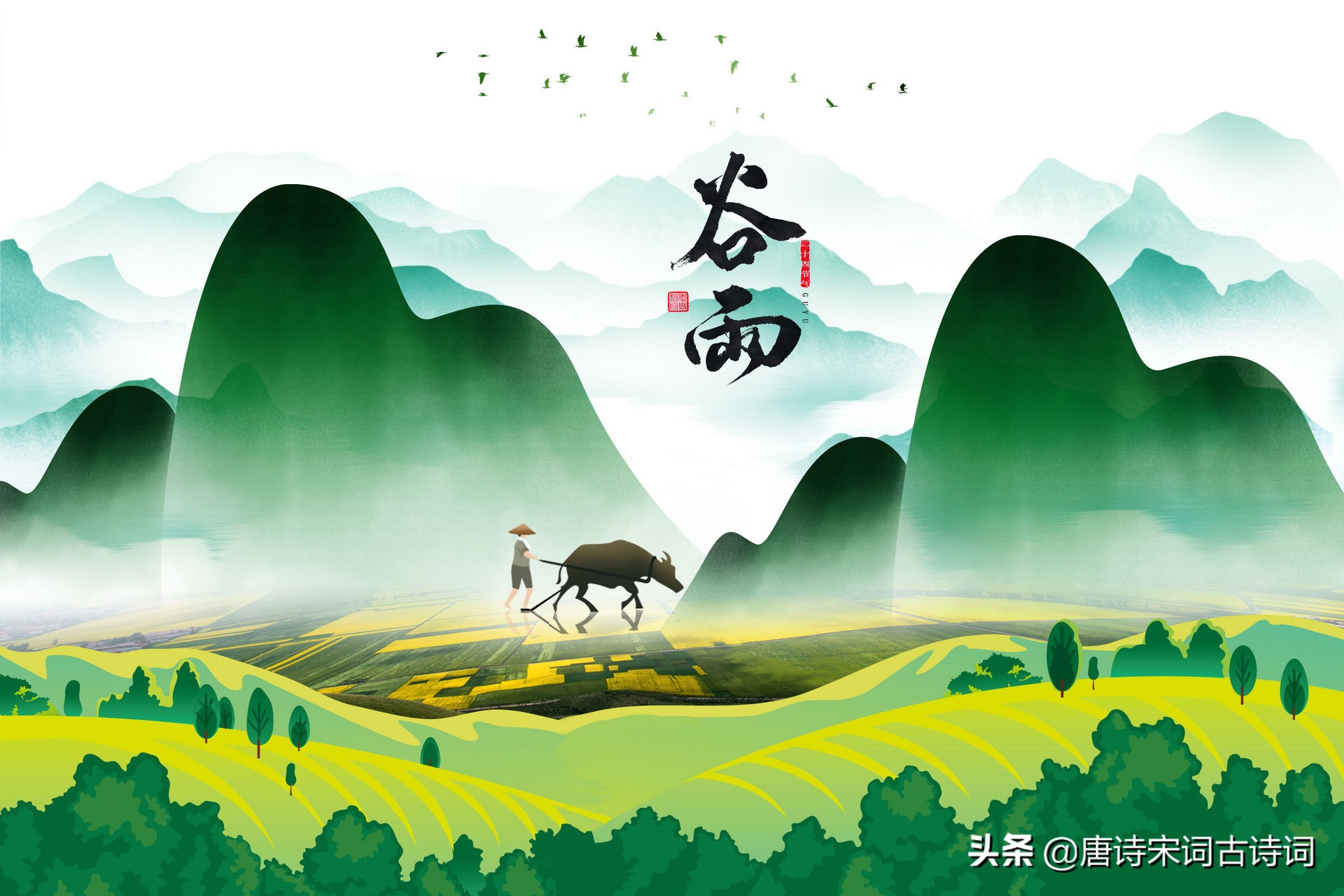 蝶恋花范成大翻译赏析（蝶恋花最经典的诗） 第3张
