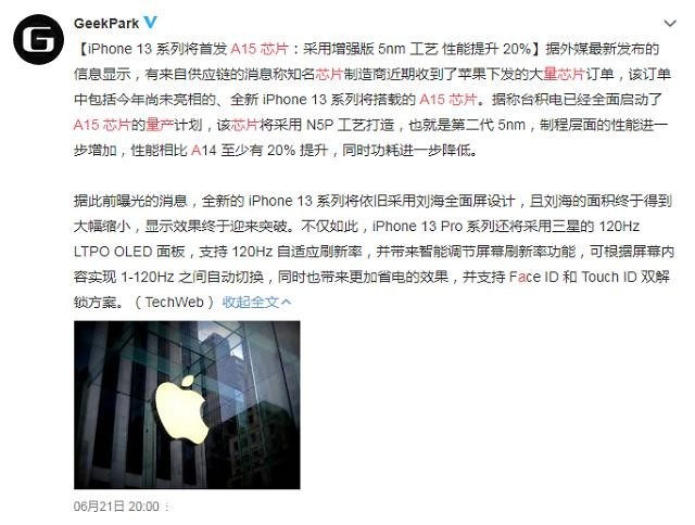 下半年即将面世的6款新机 苹果华为小米统统都有 第1张