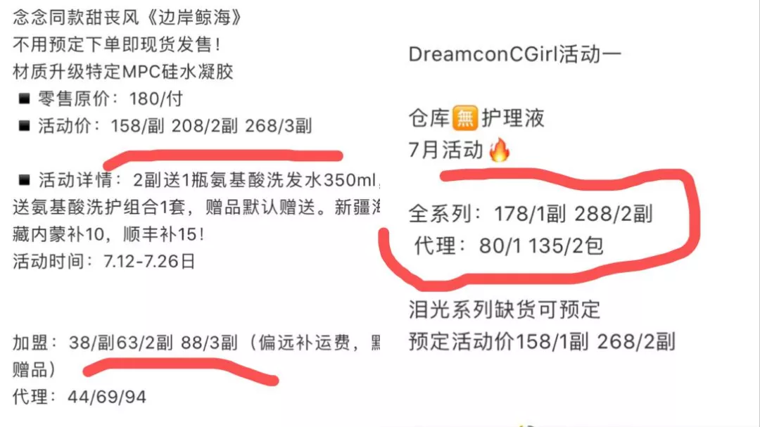 眼珠上的500亿市场，国产美瞳能从“瞳代”们手中抢走吗？ 第7张