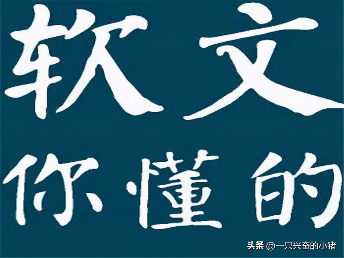 写吸引人软文的三大步骤 第1张