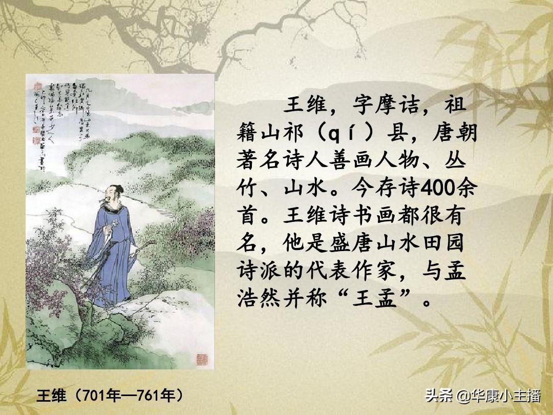 送元二使安西古诗（小学生必背75首古诗 ） 第7张