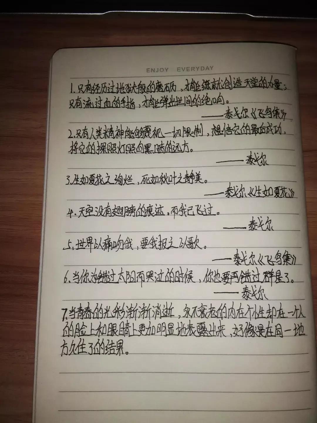 名句经典励志摘抄（哲理名句摘抄大全） 第1张