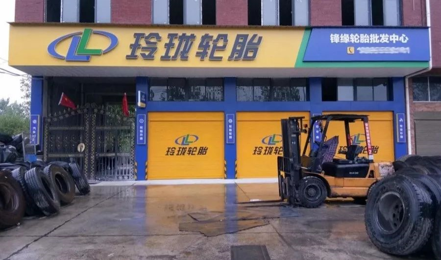 除了玲珑轮胎，我国还隐藏着一个轮胎大王，一年卖出2150万条轮胎 第1张