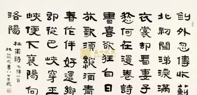 闻官军收河南河北诗意（闻官军收河南河北注释译文） 第3张