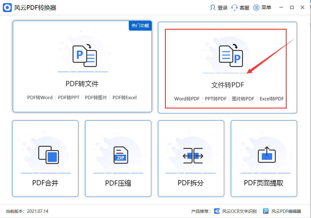 打印机扫描怎么扫描成一个pdf（打印机扫描文件成PDF文件的方法） 第3张