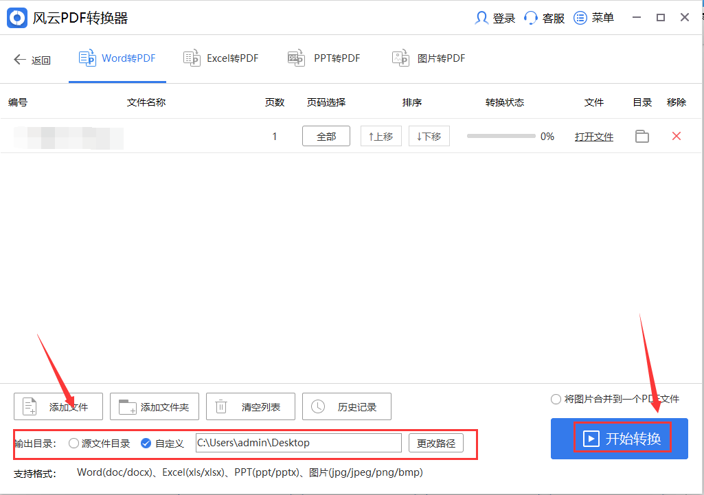 打印机扫描怎么扫描成一个pdf（打印机扫描文件成PDF文件的方法） 第5张