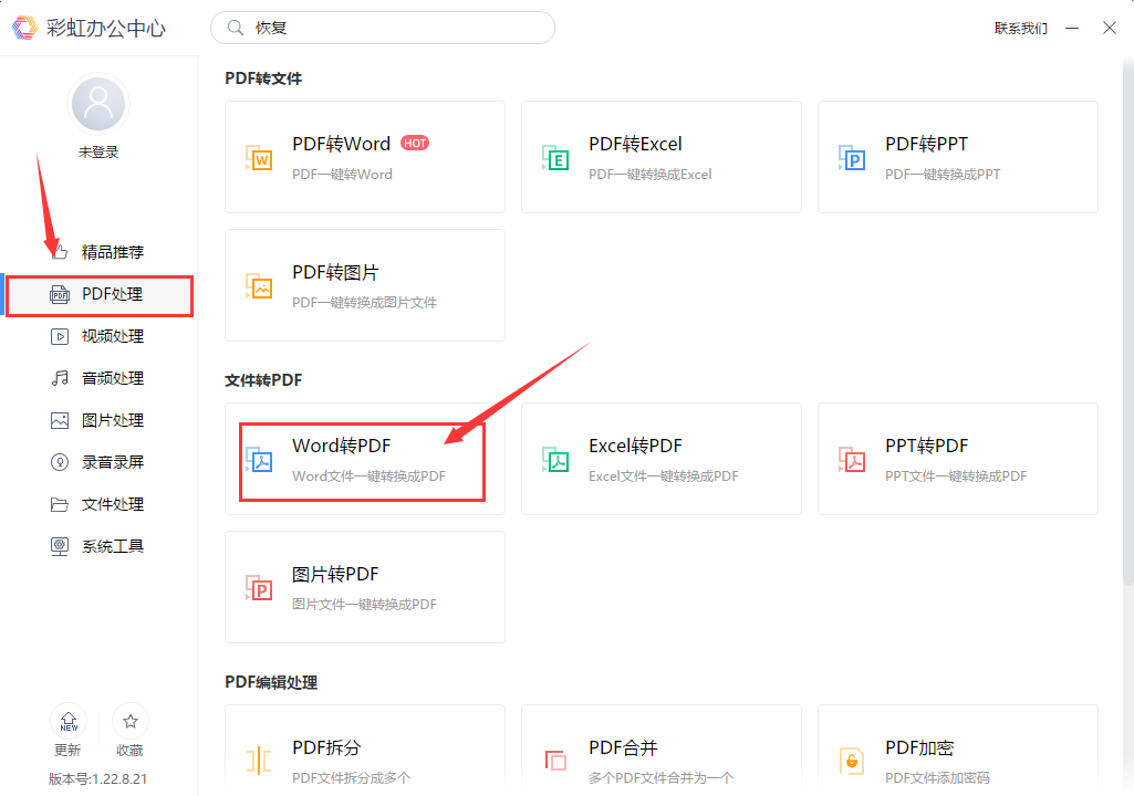 打印机扫描怎么扫描成一个pdf（打印机扫描文件成PDF文件的方法） 第7张