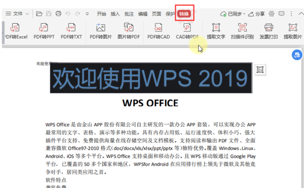 打印机扫描怎么扫描成一个pdf（打印机扫描文件成PDF文件的方法） 第11张